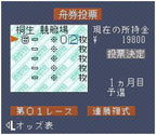 Jissen Kyoutei (JP)