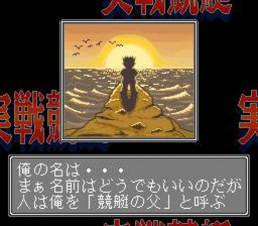 Jissen Kyoutei (JP)
