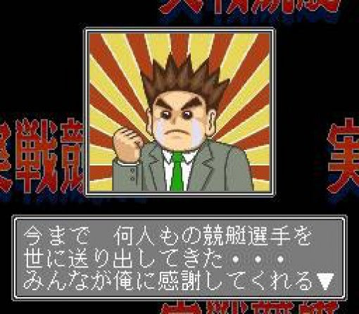 Jissen Kyoutei (JP)