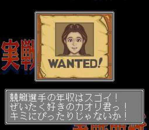 Jissen Kyoutei (JP)