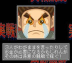 Jissen Kyoutei (JP)