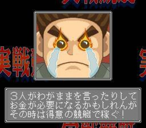 Jissen Kyoutei (JP)