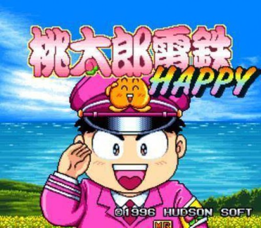 Momotarou Dentetsu Happy (JP)