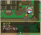 Ruin Arm (JP)