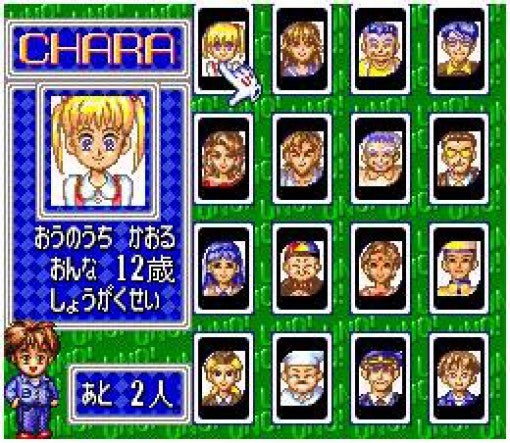 Super Uno (JP)