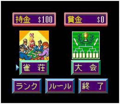 Super Mahjong Taikai (JP)