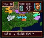 Super Sangokushi (JP)