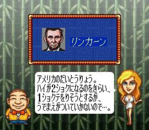Mahjong Taikai II (JP)