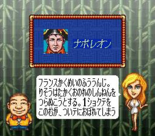 Mahjong Taikai II (JP)