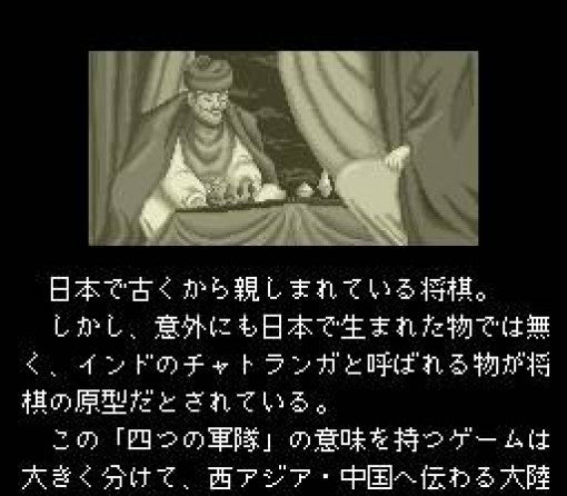 Pro Kishi Jinsei Simulation: Shogi no Hanamichi (JP)