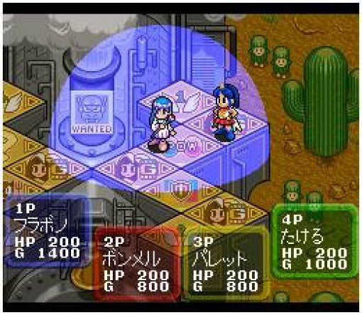 Dokapon Gaiden: Honoo no Audition (JP)