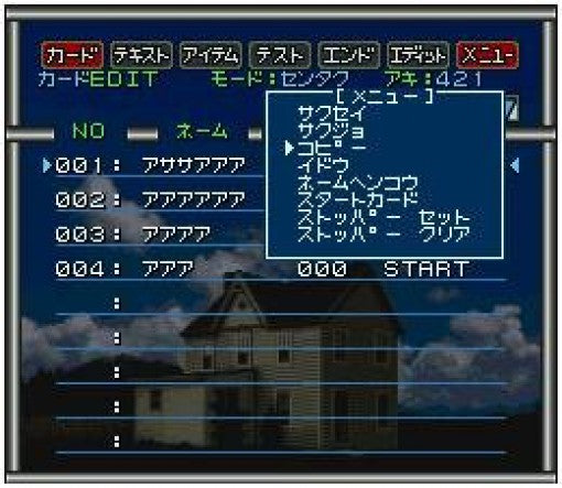 Sound Novel Tsukuru (JP)
