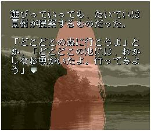 Sound Novel Tsukuru (JP)