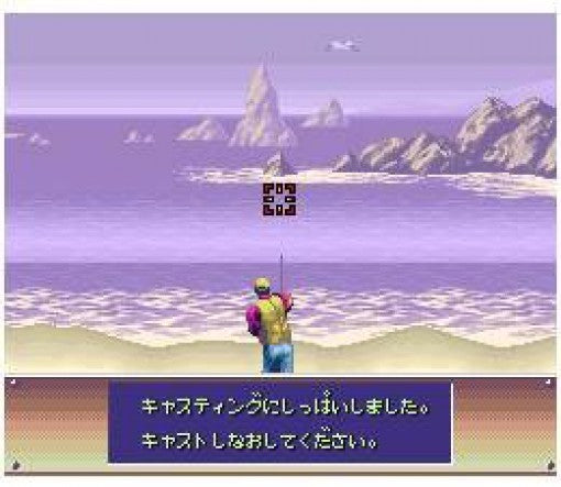 Umi Tsuri Mejin: Suzuki Hen (JP)