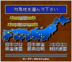 Pro Mahjong Kiwame II (JP)