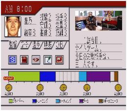 Super Yakyuu Dou (JP)
