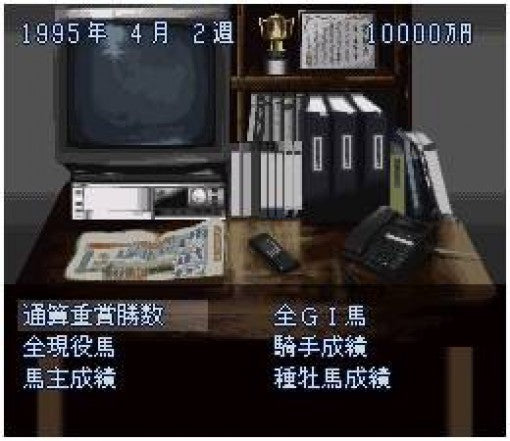 Classic Road II: Real Kouma Simulation (JP)