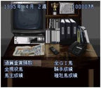 Classic Road II: Real Kouma Simulation (JP)