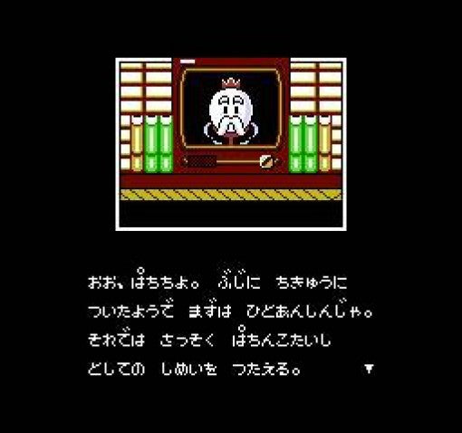 Pachiokun 4 (JP)