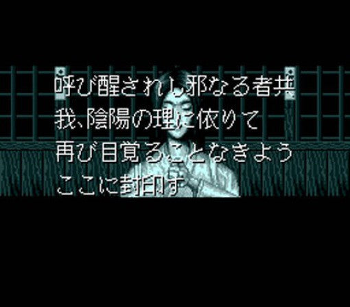 Naxat Super Pinball: Jaki Hakai (JP)