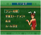 Super Mahjong 2: Honkaku 4Jin Uchi (JP)
