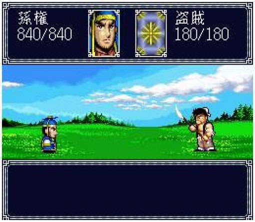 Yokoyama Mitsuteru San Goku Shi Bangi: Sugoroku Eiyuuki (JP)