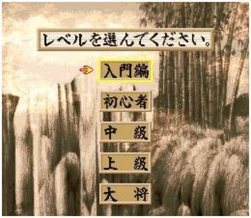 Takemiya Masaki Kudan no Igo Taishou (JP)