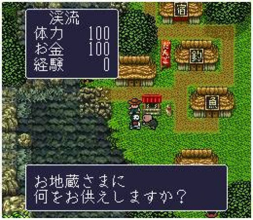 Kawa no Nushi Tsuri 2 (JP)