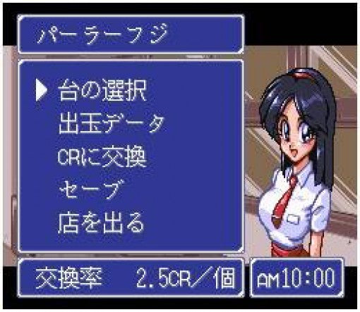 Hissatsu Pachinko Collection (JP)