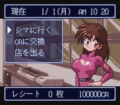 Hissatsu Pachinko Collection 4 (JP)