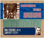 Leading Jockey 2 (JP)