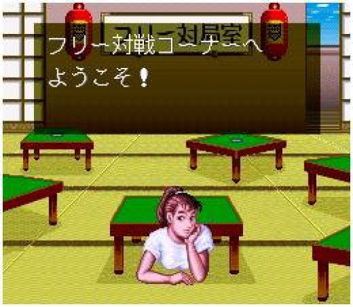 Super Nichibutsu Mahjong (JP)