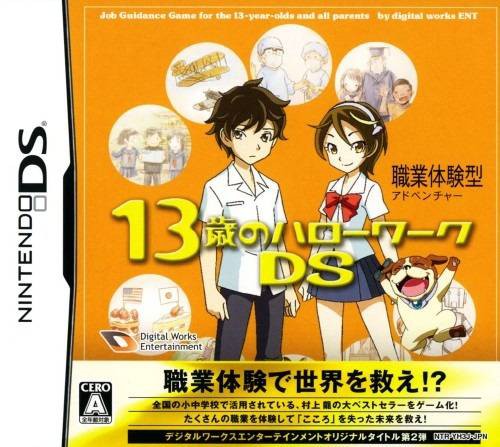 13-Sai no Hello Work DS (JP)