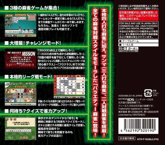 1500DS Spirits: Mahjong V (JP)