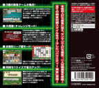 1500DS Spirits: Mahjong V (JP)