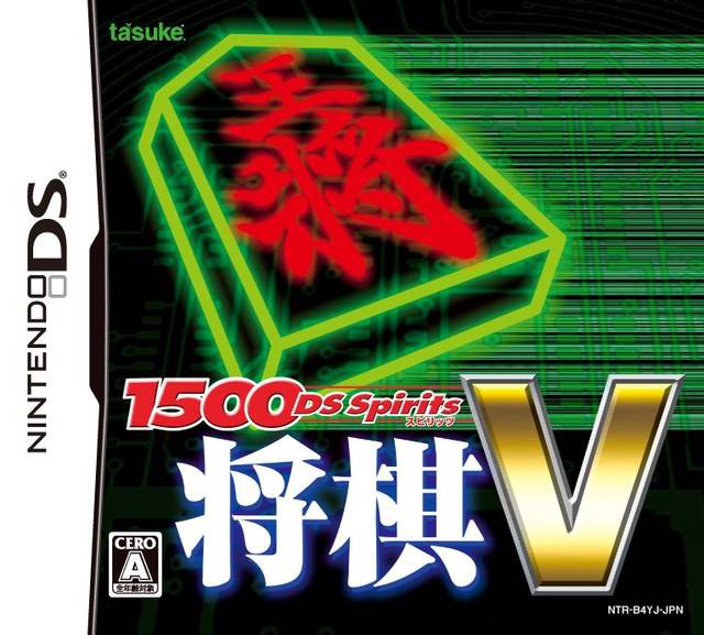 1500DS Spirits: Shogi V (JP)