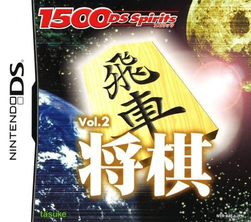 1500DS Spirits Vol. 2: Shogi (JP)