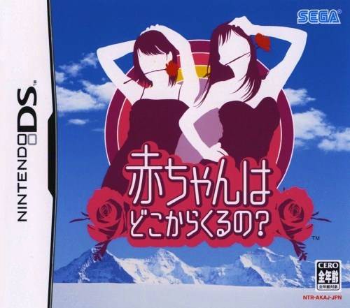 Akachan wa Doko Kara Kuru no? (JP)