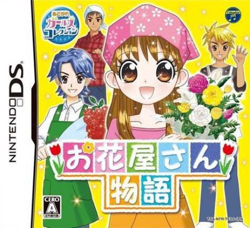 Akogare Girls Collection: Ohanaya-San Monogatari (JP)