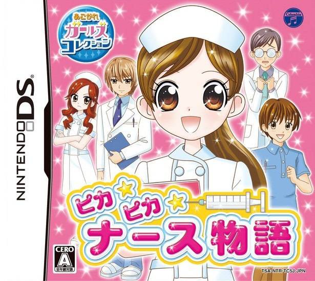 Akogare Girls Collection: Pika Pika Nurse Monogatari (JP)
