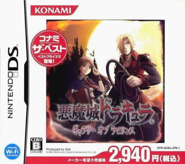 Castlevania / Akumajou Dracula: Gallery of Labyrinth [Konami the Best] (JP)