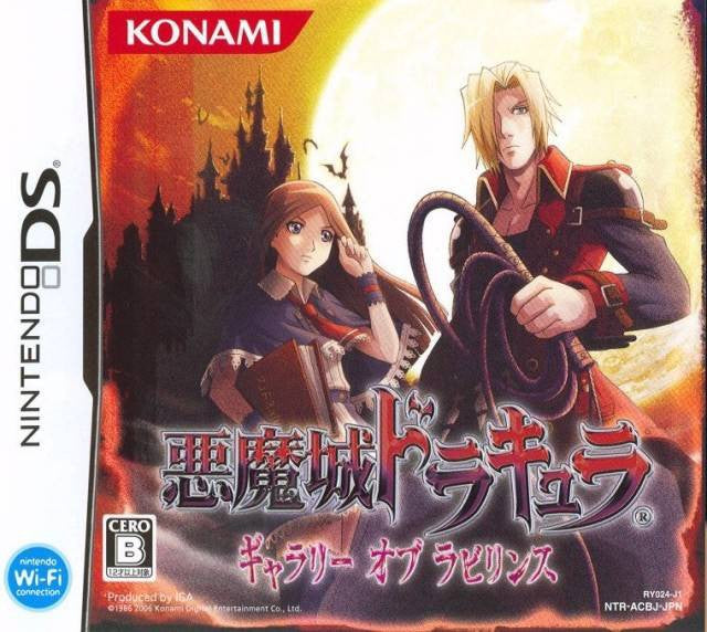 Castlevania / Akumajou Dracula: Gallery of Labyrinth (JP)