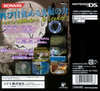 Castlevania / Akumajou Dracula: Sougetsu no Juujika (JP)