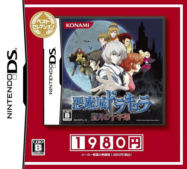 Castlevania / Akumajou Dracula: Sougetsu no Juujika [Best Selection] (JP)