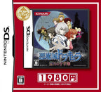 Castlevania / Akumajou Dracula: Sougetsu no Juujika [Best Selection] (JP)