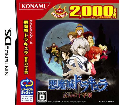 Castlevania / Akumajou Dracula: Sougetsu no Juujika [Konami Dendou Selection] (JP)