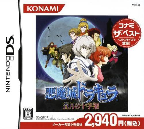 Castlevania / Akumajou Dracula: Sougetsu no Juujika [Konami the Best] (JP)