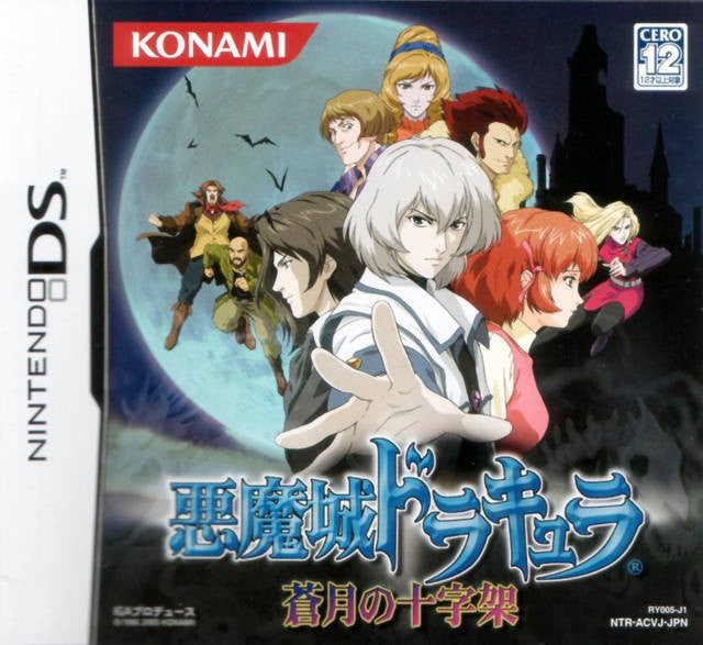 Castlevania / Akumajou Dracula: Sougetsu no Juujika (JP)