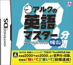 ALC no 10-Punkan Eigo Master: Chuukyuu (JP)