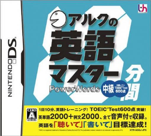 ALC no 10-Punkan Eigo Master: Chuukyuu (JP)